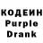 Кодеиновый сироп Lean напиток Lean (лин) juan edano