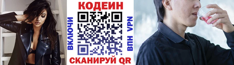 Codein напиток Lean (лин)  дарнет шоп  Михайловка 