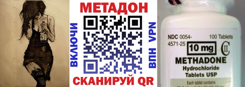 МЕТАДОН VHQ Михайловка