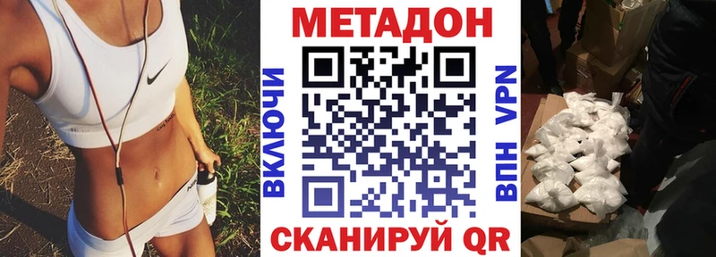 Метадон methadone Михайловка
